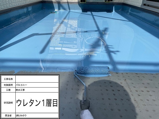 ウレタン塗装1層目